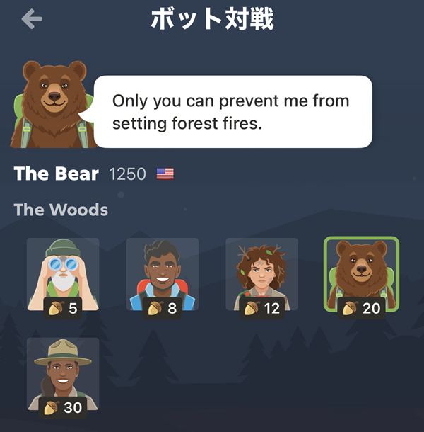 チェスドットコムのCPUの紹介画面です。