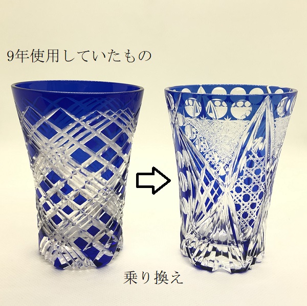 切子、底合わせ四つ矢来と大団円タンブラー